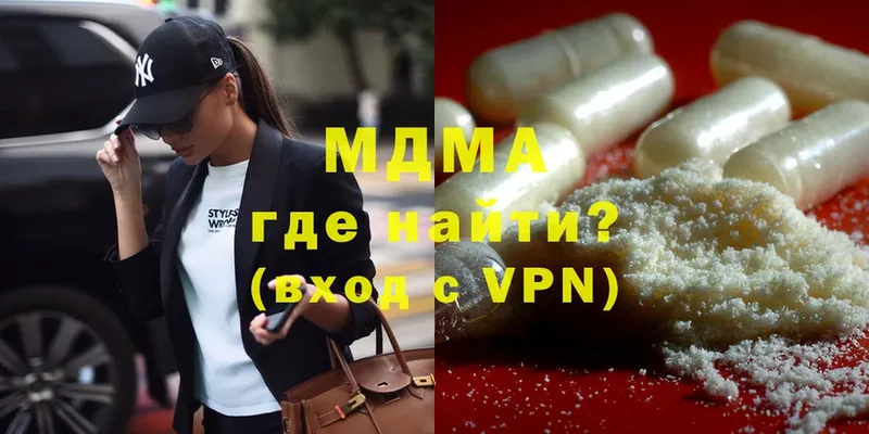 MDMA кристаллы  Шагонар 